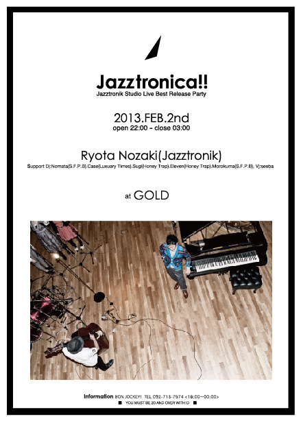 20130202WEB用最終表